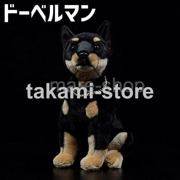 ぬいぐるみ 犬 もふもふ ドーベルマン グッズ 座布団 わんお父ちゃん 毛の荒物 毛の荒物 可愛らしい 差し上げ物 赤ちゃん父の日