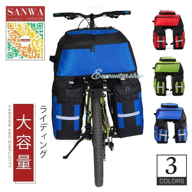 自転車用　サイクルバッグ 大容量　サイクルパニアバッグ ロングツーリング 自転車 ロードバイク サドルバッグ 工具入れ ツーリング　リアバッグ トランクバッグ老人の日｜厳選激安ショップ佐藤 14,754円