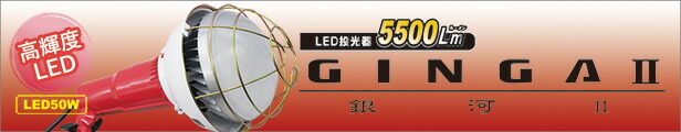 楽天市場】60W LED電球付屋内用クリップランプ スーパールミネX60 5mコード 6600Lm LA-6005-LED ウイングエース 熱田資材  : 激安！資材屋 楽天市場店