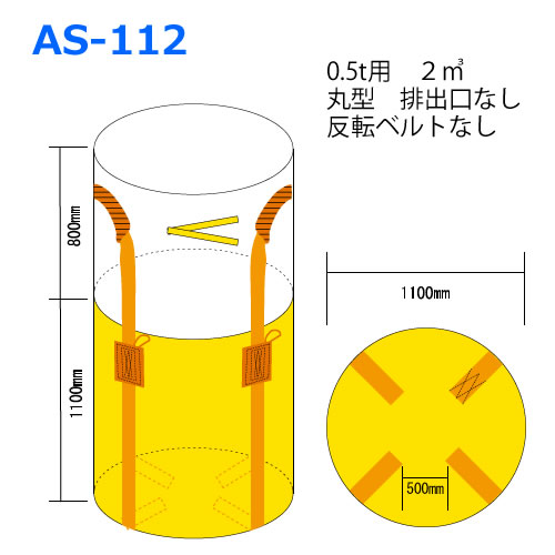 フレコン遠景 0 5t実利円形 10枚出々し As 112 大型土のう T嚢 トンバック 器物バック ウイングエトワール 熱田原料 Cannes Encheres Com