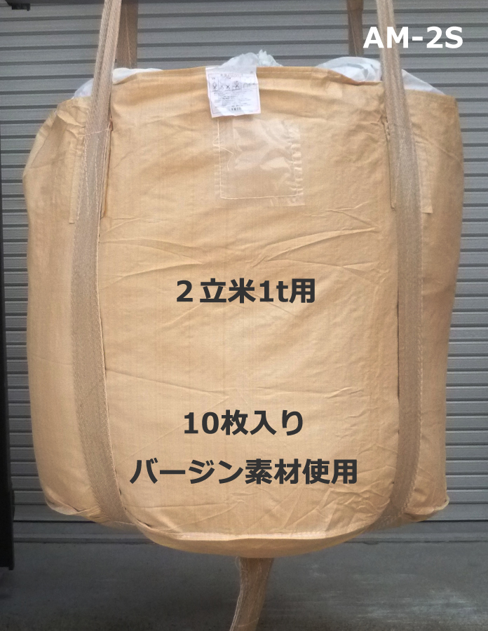 楽天市場】フレコンバック 2t用1年耐候 丸型 ブラックエース 10枚入 BA