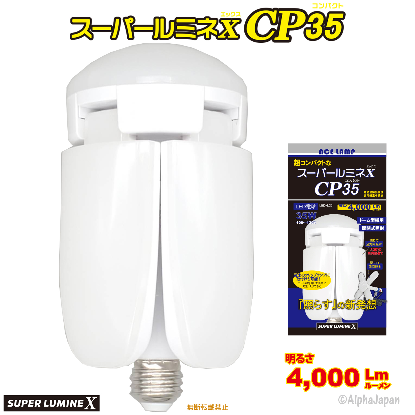 LED投光器 充電式サンダービーム LED-J15 ウイングエース 熱田資材 激安！資材屋 