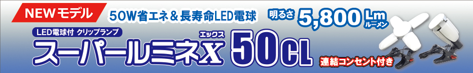 楽天市場】LED投光器 充電式サンダービーム LED-J15 ウイングエース