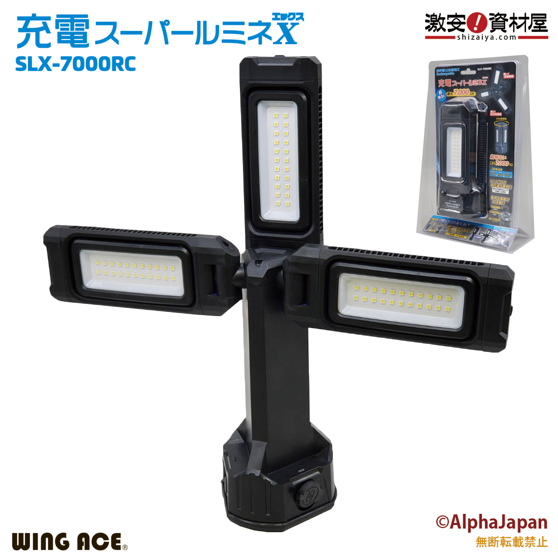 楽天市場】LED投光器 充電式サンダービーム LED-J15 ウイングエース