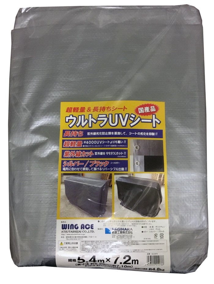 5.4×7.2 ウルトラUV居敷き 5枚入 UU-5472 息抜き居敷き UV耐候性居敷き 軽さ持ちこたえる居敷き 舞台の袖はやりっ子 熱田原材料