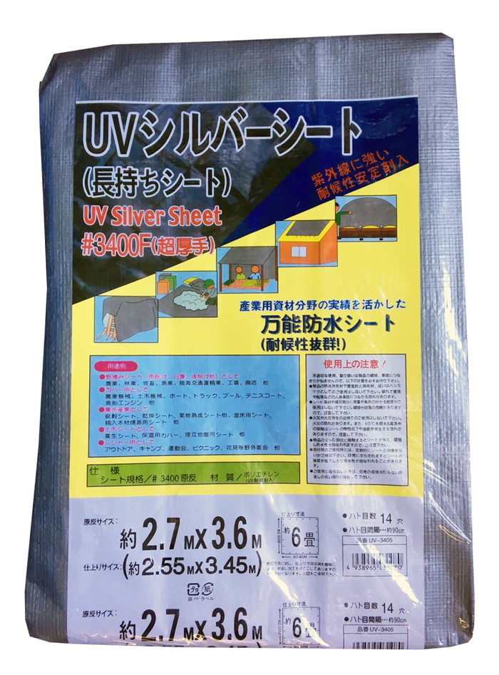 アイネット ＵＶシルバーシート #4000 2.7m×3.6m 超厚手