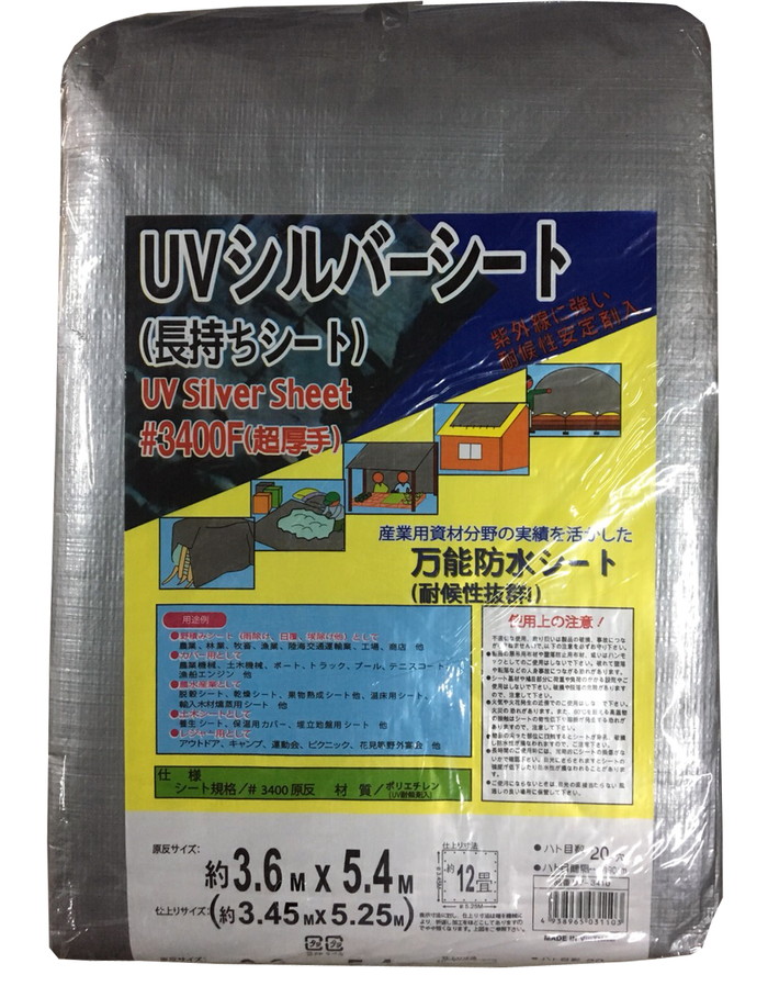 3.6×5.4 UVしろがね色居敷き 8枚入 #3400 UV-3410 息抜き居敷き UV耐候性居敷き 持ちこたえる居敷き 舞台の袖はやりっ子 熱田原材料