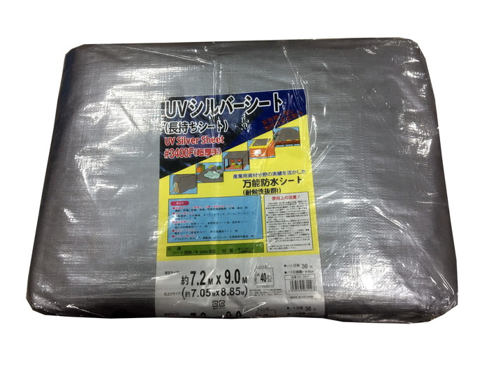 7.2×9.0 UVしろがね色居敷き #3400 UV-3417 息休め居敷き UV耐候性居敷き 持ちこたえる居敷き 舞台の袖はやりっ児 熱田原材料 DIY・工具-花・ガーデン・DIY