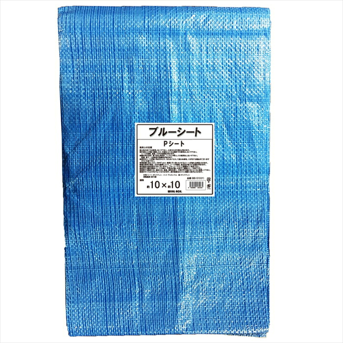10×10　2枚入　ブルーシート　薄手軽量タイプ　#1000～1200相当　養生シート　ウイングエース