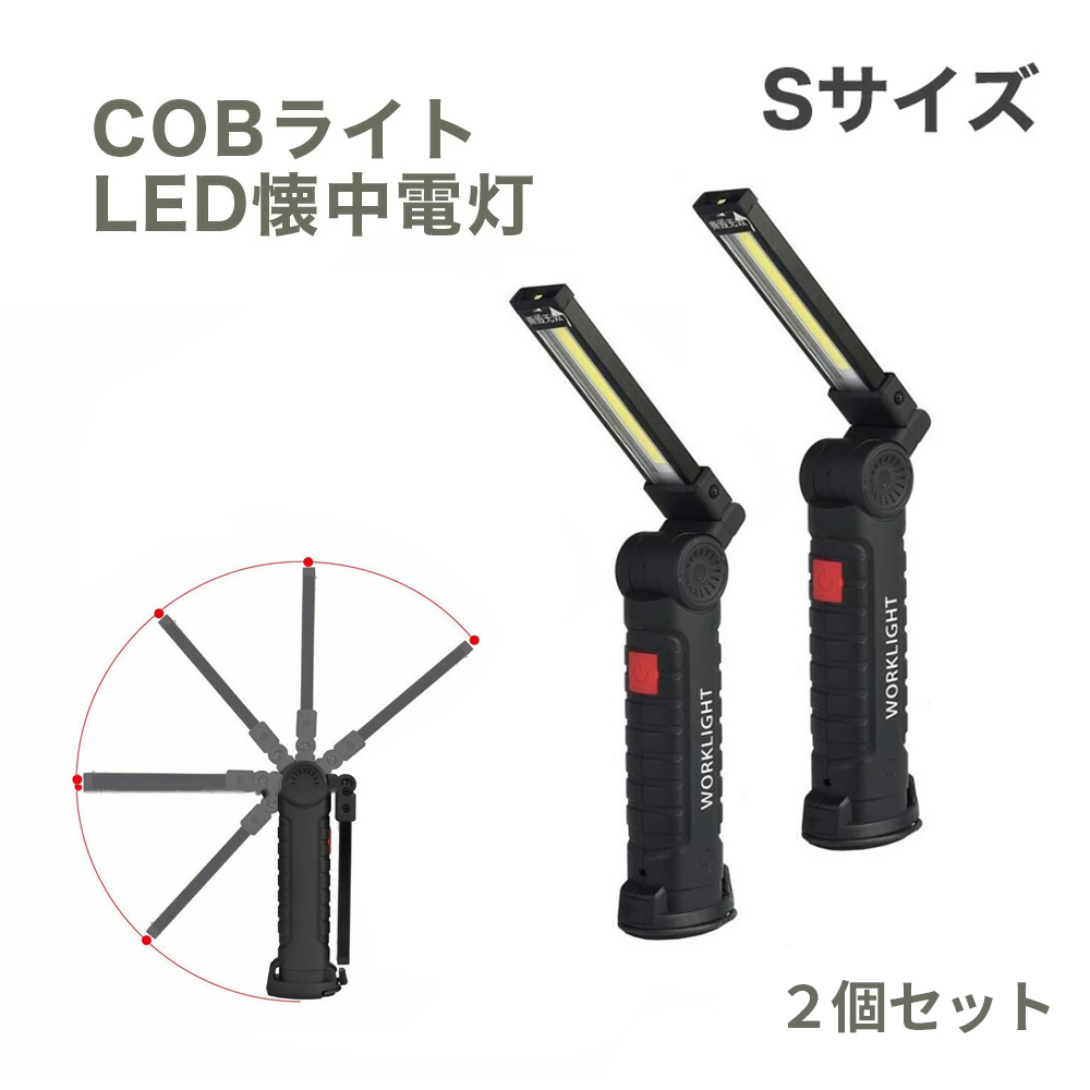【楽天市場】LED 作業灯 ワーク ライト Lサイズ 強力 COB 2個 