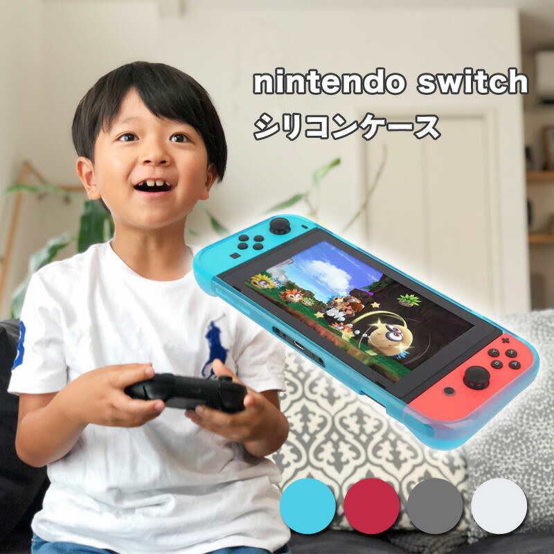 Nintendo Switch - ニンテンドースイッチ本体 シリコンカバー付き