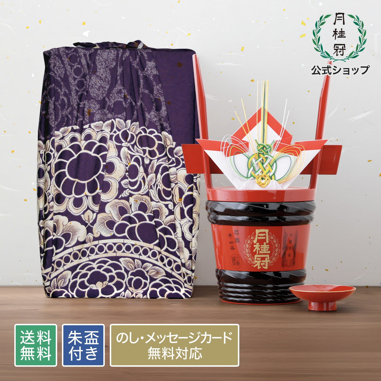 酒樽　　空樽　　松竹梅　　36l詰め 酒樽 空樽 松竹梅 36l詰め - メルカリ