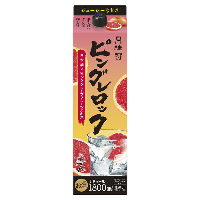 ピングレロックパック1.8L