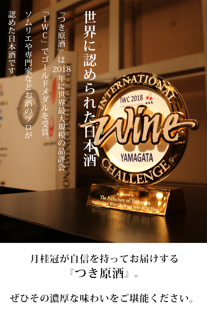 家飲み 宅飲み 日本酒 受賞 パック 6本 宅飲み 1 8l 酒蔵 宅飲み Iwc 飲みごたえ 伏見 晩酌 月桂冠 度 京都 ゴールド 送料無料 原酒 パック つき原酒