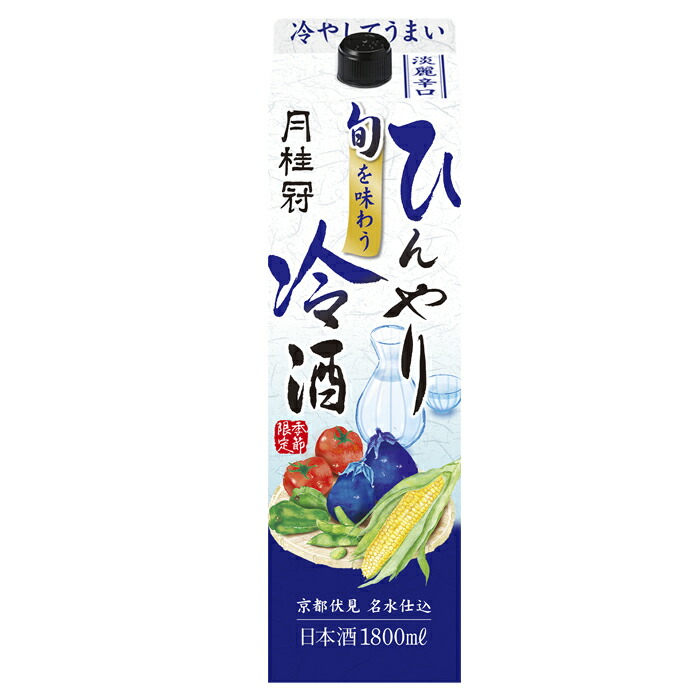 旬を味わうひんやり冷酒パック　 1.8L 