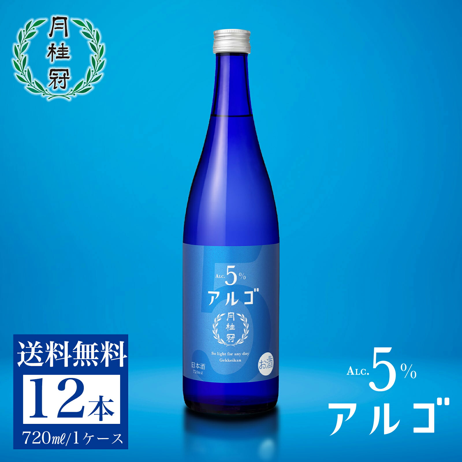 日本酒 初心者 安い 本