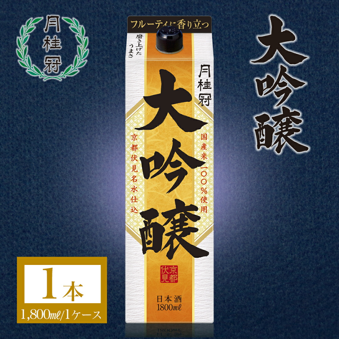 月桂冠 月 パック 2L 1セット（1本×6） 日本酒【糖類・酸味料 無