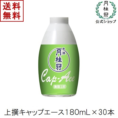 楽天市場 日本酒 キャップエース180ml 上撰 月桂冠オンラインショップ