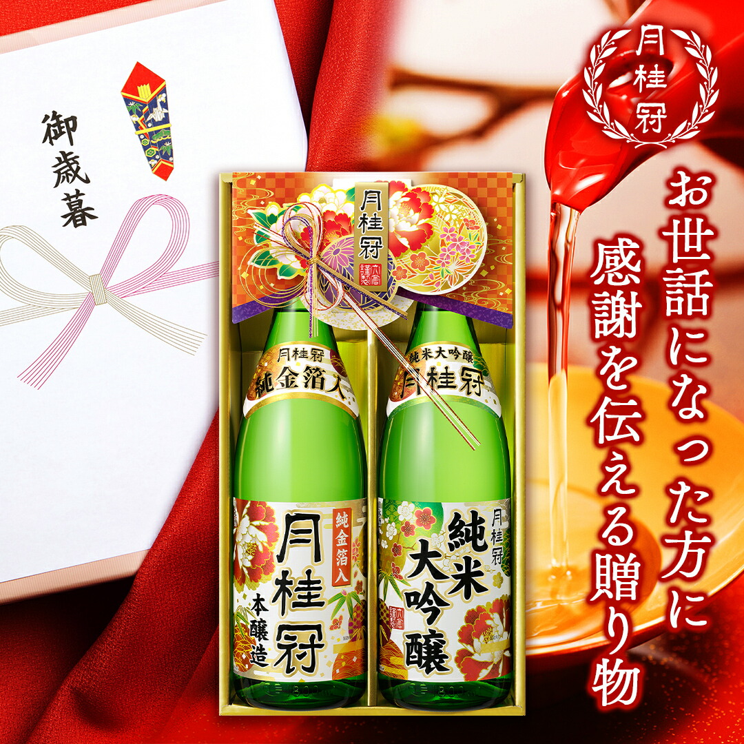 楽天市場】お歳暮 誕生日プレゼント 月桂冠 金の七福神めぐり 純金箔入