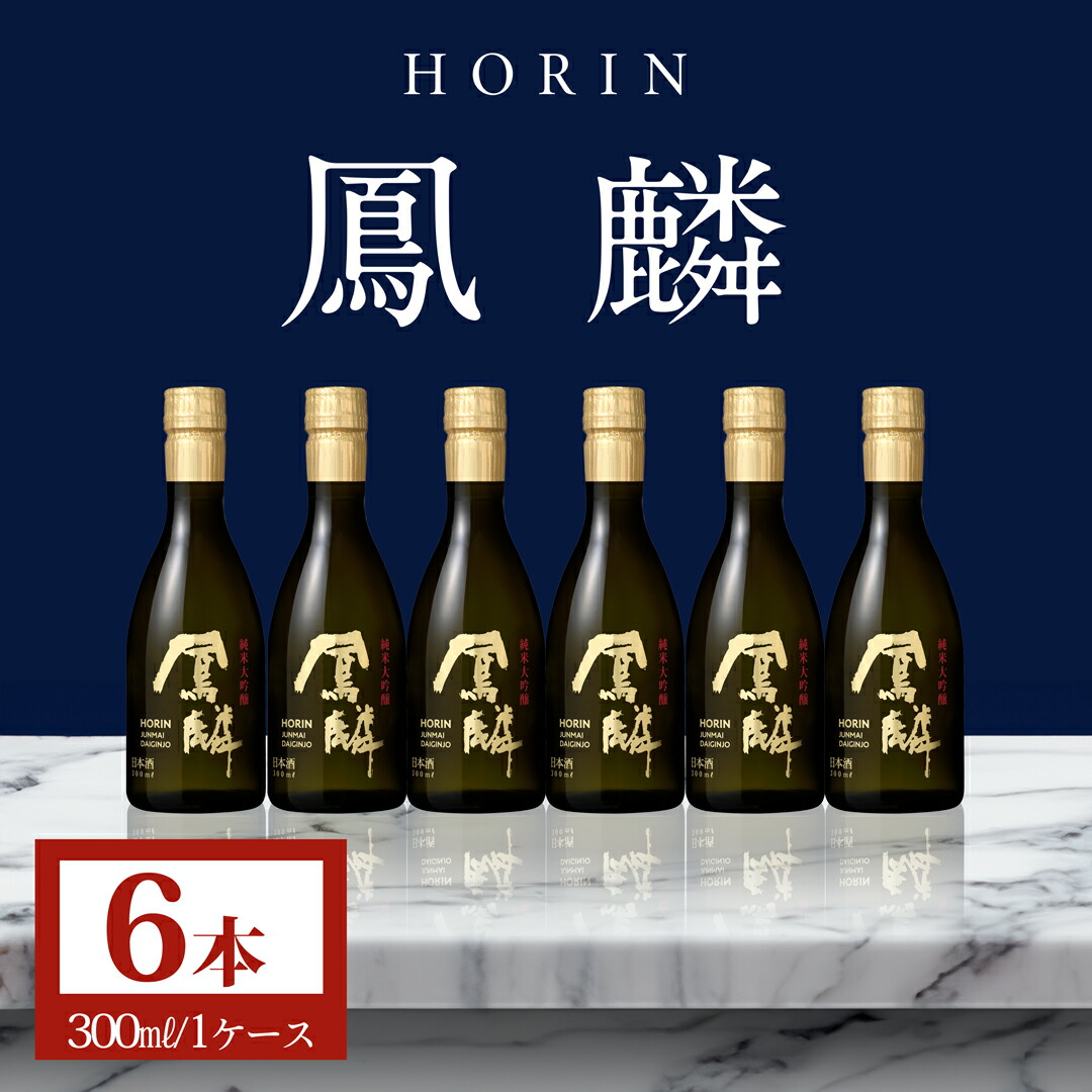 楽天市場】送料無料 日本酒 鳳麟 純米大吟醸 1.8L □ 月桂冠公式