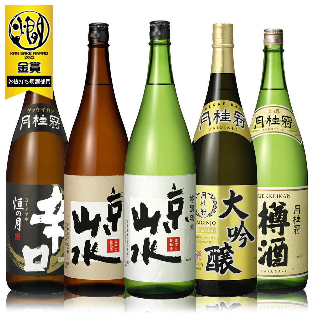 月桂冠2巻セット 楽天市場】月桂冠 2本セットの通販