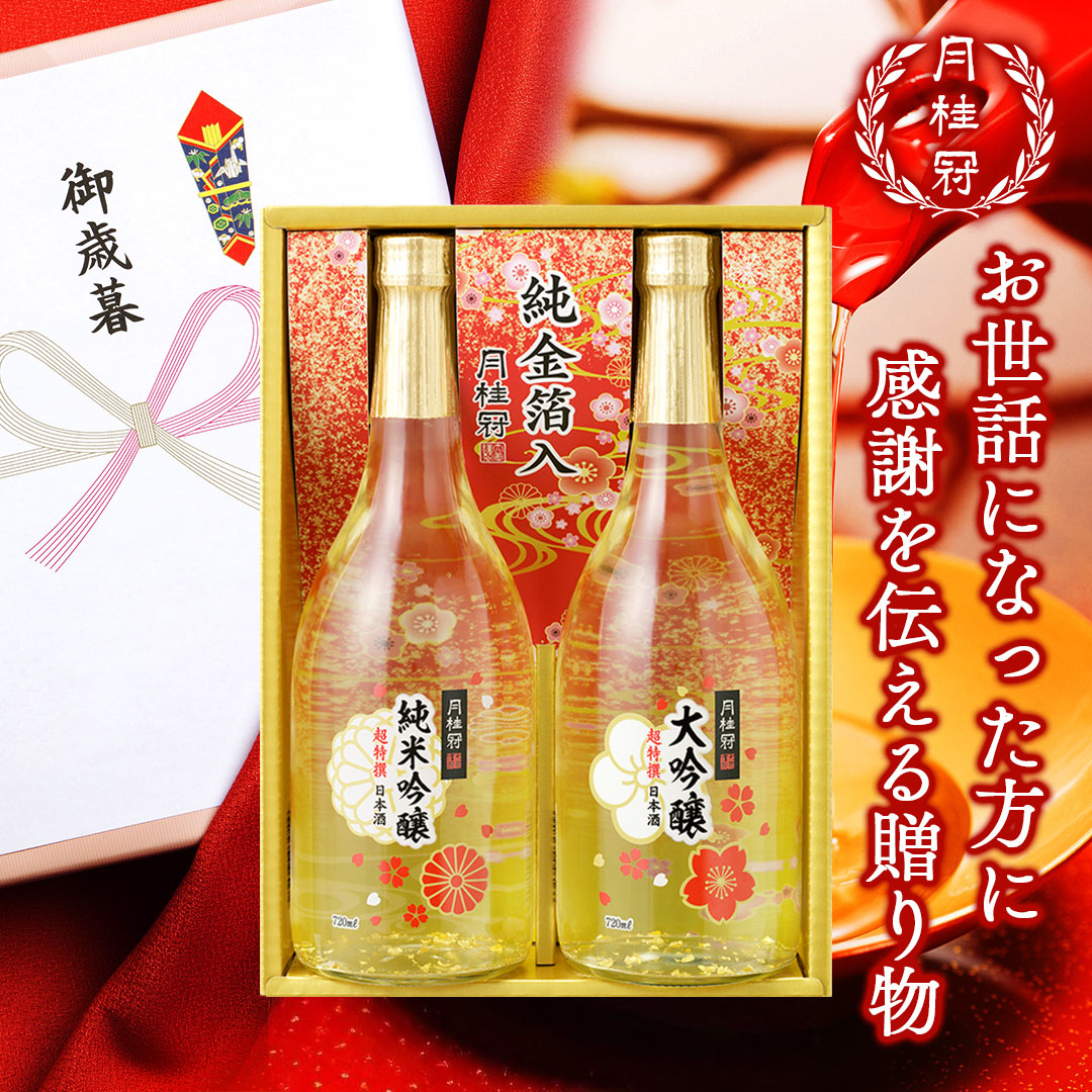 楽天市場】【10日は全品ポイント5倍】 日本酒 ギフト お歳暮 月桂冠 大