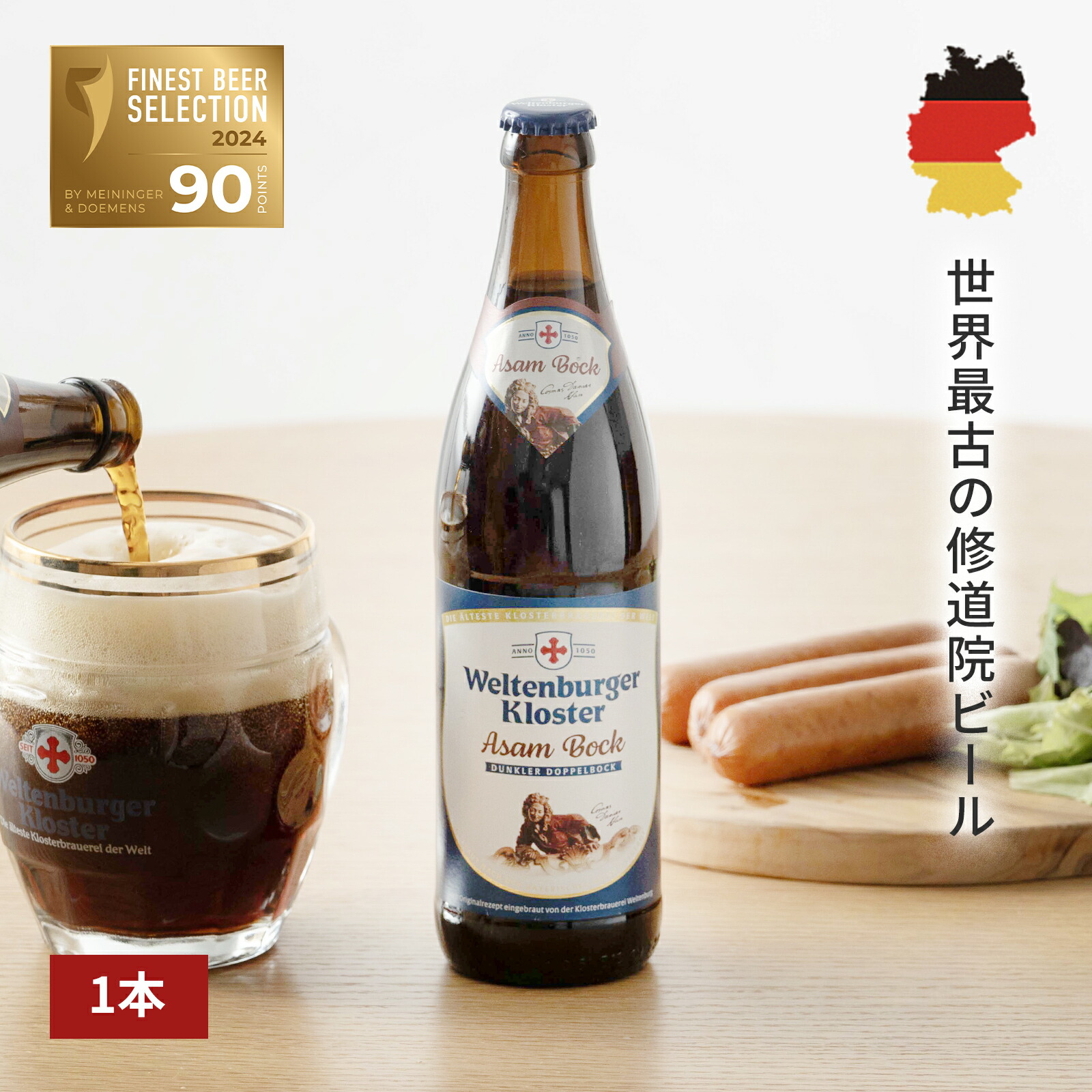 楽天市場】ドイツビール クラフトビール ビール ヴェルテン