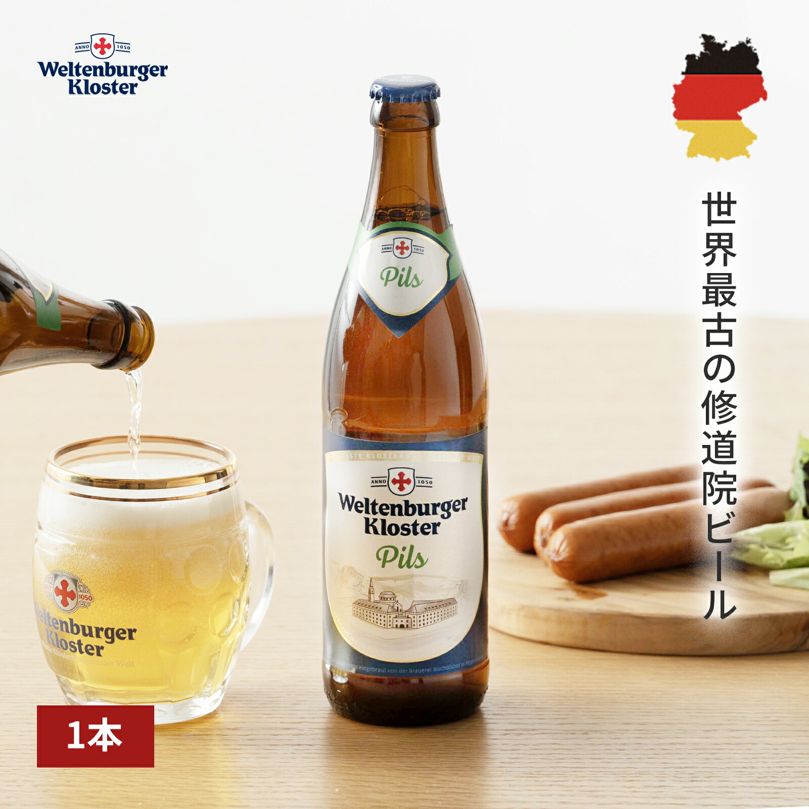 2501_pils1.jpg