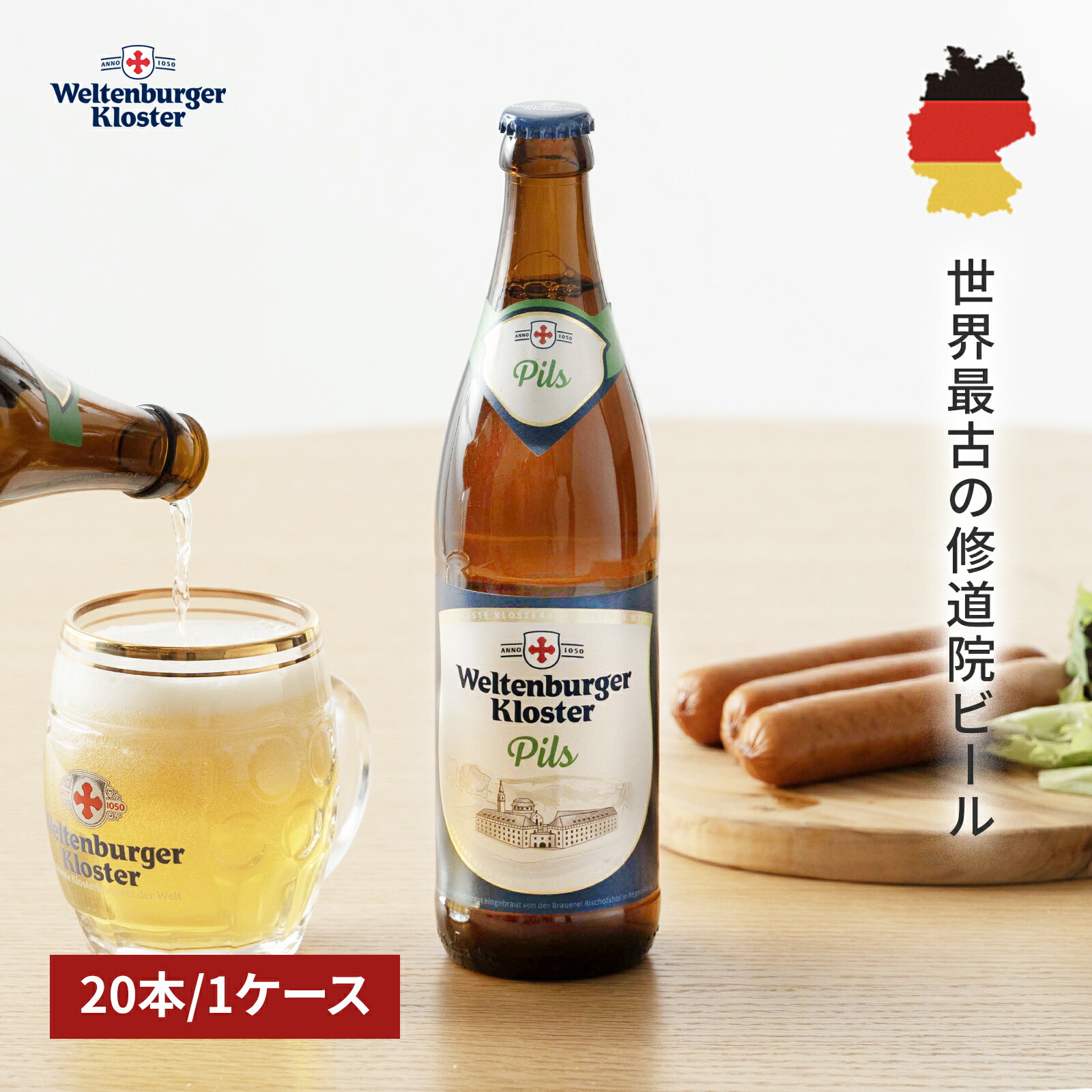 2501_pils20.jpg
