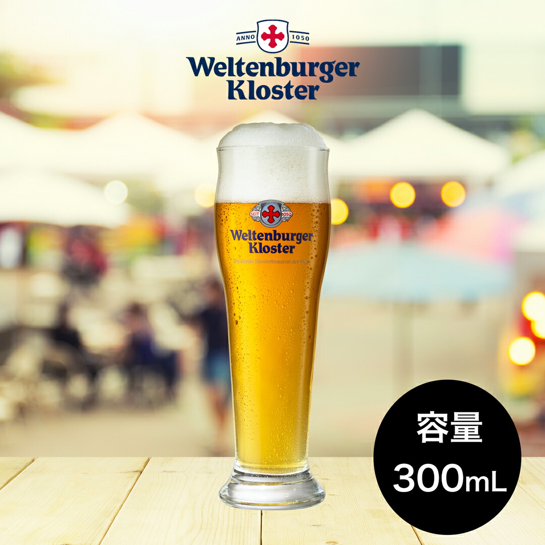 楽天市場】【25日は全品ポイント5倍】 ビールグラス 500mL ヴェルテン