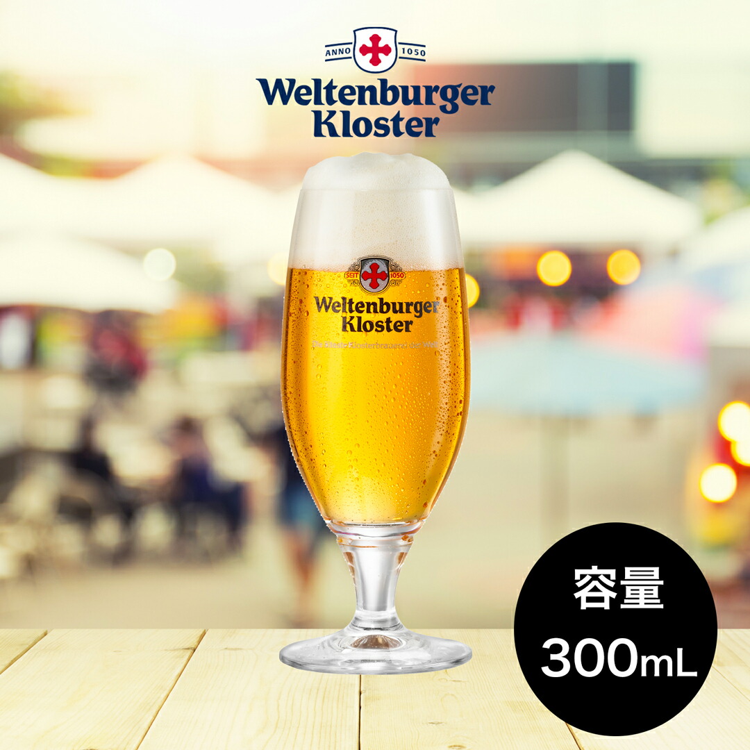 楽天市場】ビールグラス 500mL ヴェルテンブルガー □ 月桂冠公式