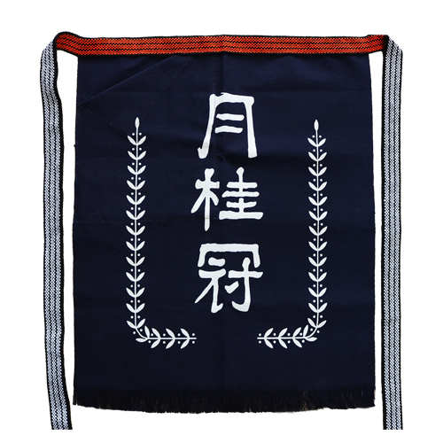 楽天市場】ふさ付2つポケット帆前掛け（幅広） : 北村雑貨店