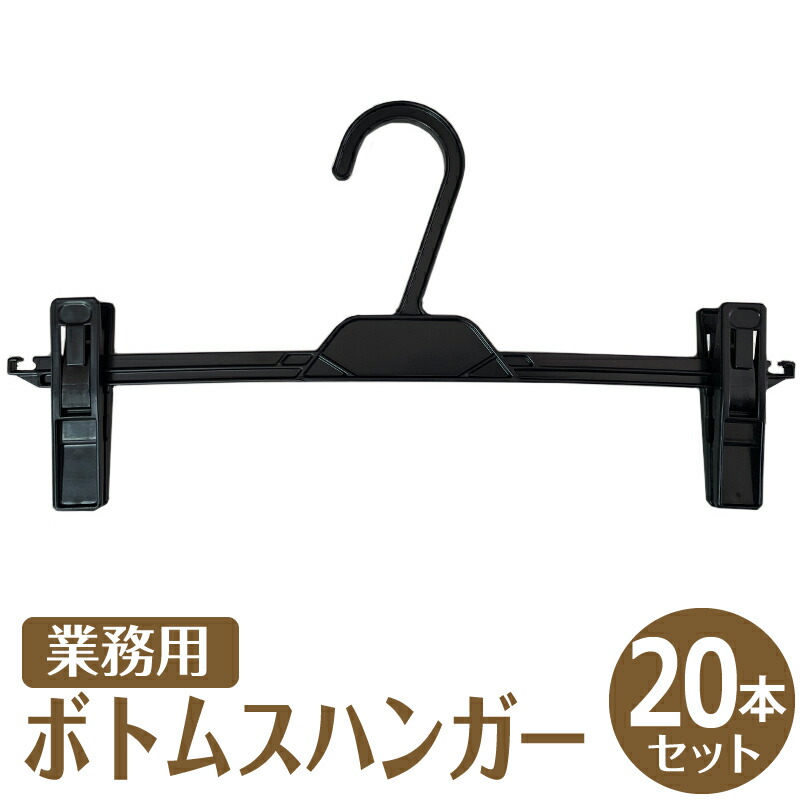 木製ボトムスクリップハンガー お得のまとめ売り40本セット 備品パンツスカート Inbloom（日用品） 【10％OFF→1422円！クーポンで