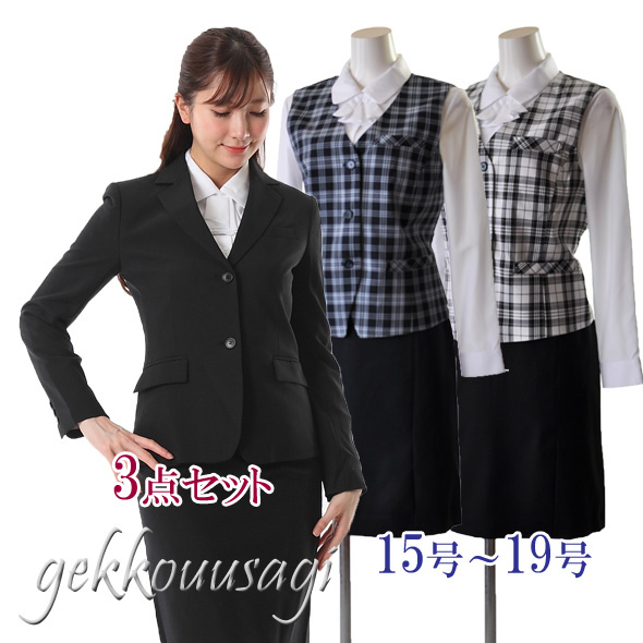 事務服 スカート 大きいサイズ 15号 2枚セット 事務服 スカート 大きいサイズ 15号 2枚セット 事務服 スカート