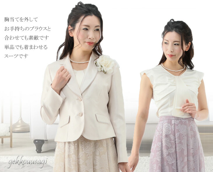 今だけプレゼント付 セレモニースーツ カラーフォーマルスーツ シャンタン オパール 薔薇 花柄 2点セット 好印象 気品 上品 2つボタンテーラードジャケット リバーシブル胸当て タック フレアスカート 9号 11号 13号 15号 入学式 卒業式 着回し 母親 ママ スーツ 59