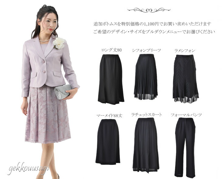 今だけプレゼント付 セレモニースーツ カラーフォーマルスーツ シャンタン オパール 薔薇 花柄 2点セット 好印象 気品 上品 2つボタンテーラードジャケット リバーシブル胸当て タック フレアスカート 9号 11号 13号 15号 入学式 卒業式 着回し 母親 ママ スーツ 59