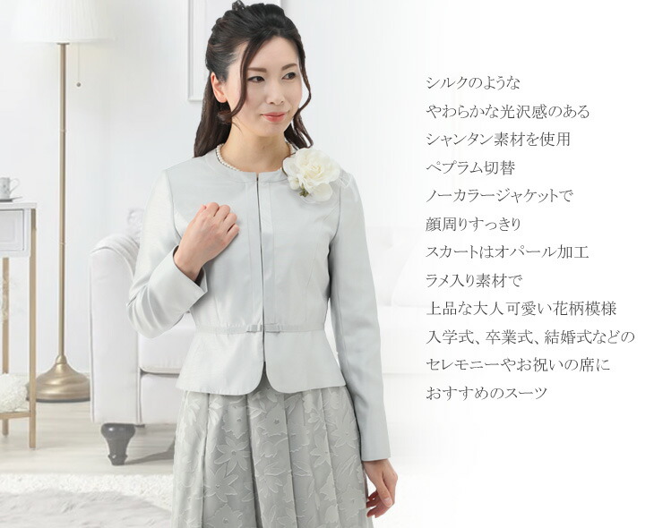 プレゼント付 選べる4色 セレモニースーツ カラーフォーマル スカートスーツ ソフトシャンタン 好印象 気品 上品 ノーカラージャケット リバーシブル胸当て タック 花柄 オパール フレアスカート 9号 11号 13号 15号 入学式 卒業式 着回し 母親 ママ スーツ 5990 Mg2f4