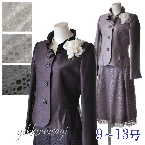 新着商品 9号 11号 13号 シャンタンスーツ フリル襟ジャケット ティアード裾フレア水玉スカート ベージュ ピンク パープル カラーフォーマル セレモニー ミセス ファッション 光沢感 結婚式 卒業式 入学式 ママ 母親 スーツ 54 Au2f8 Bu2f5u 海外輸入