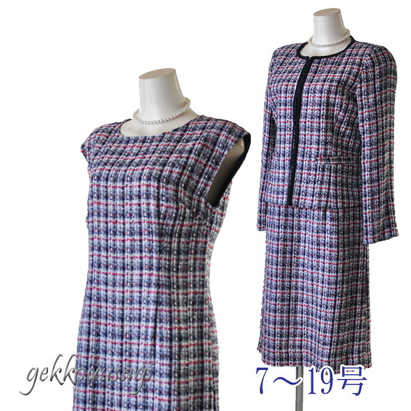 春・夏の儀式用背広