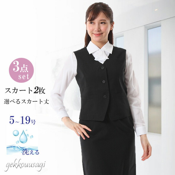 事務服5点セット ジャケット ベスト スカート ブラウス リボン付き 事務服】ボンマックス｜上下セット 商品一覧（ブランド