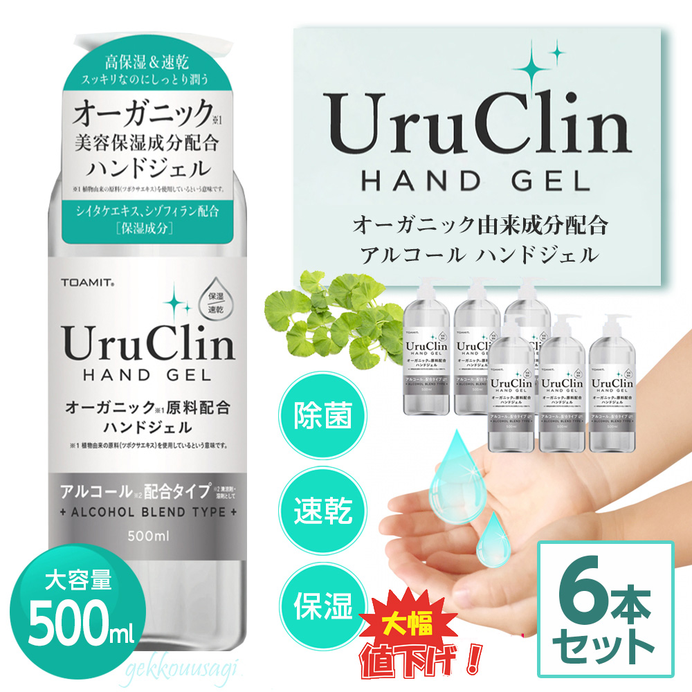 オーガニック ハンドジェル 火酒洗い 大学容積500ml 室内便器 致し方 一指 純潔 割り算真菌類 保湿り 速人皇 潤い ヴィールス除菌 世帯 飲食売店 会社企業 任務趣意 生まれつき 草木 史書 ジェル 6ワーク仕掛ける Gel 6 Hotjobsafrica Org