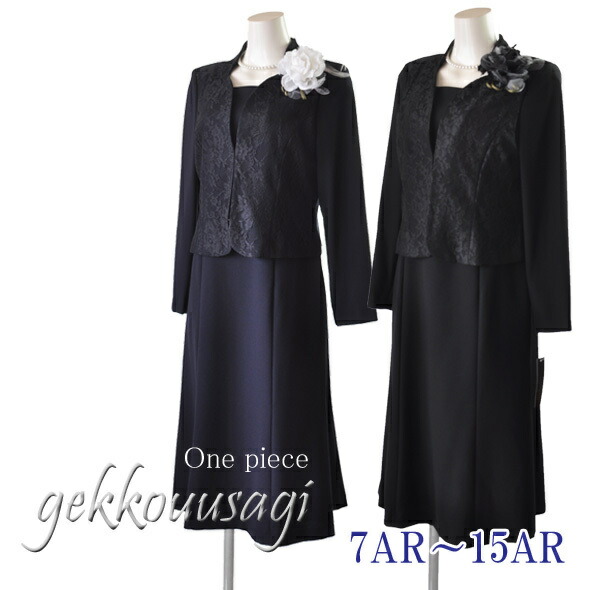 お買い物マラソン ブラックフォーマル 楽ちん 前開き レディース 9号 サイズ 喪服喪服 礼服 レディース ブラックフォーマル ワンピース 冠婚葬祭 レース ジャケット 重ね着風 ワンピース ジャケット 一体型 ワンピース 黒 ブラック ママ 母親 祖母 服装