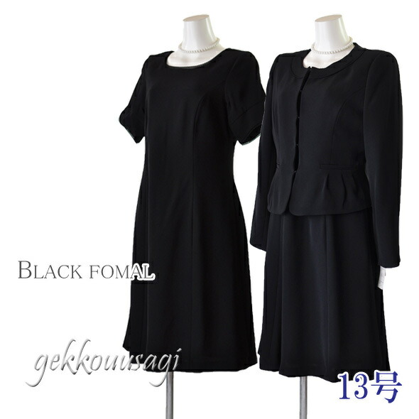 安いそれに目立つ 10 Offクーポン有 今だけプレゼント付 数量限定 13号サイズ ノーカラージャケットブラックフォーマルアンサンブル 半袖aラインワンピース フレア プチレース ピコレース 冠婚葬祭 礼服 喪服 法要 卒業式 入学式 804 Bl2y6 在庫あり 即納