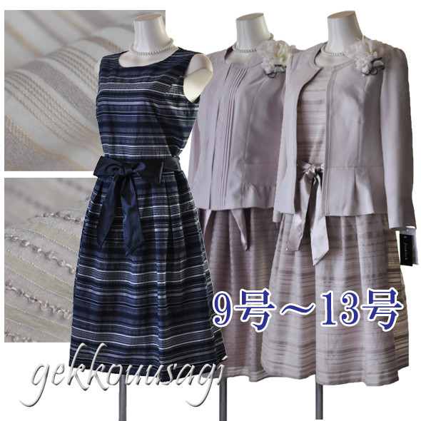 【百貨店SALE】最大限度90％0FF！フォーマルスーツ・ドレス・ワンピースなど