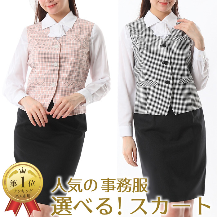 楽天市場】事務服 セットアップスーツ ベストスーツ レディース スーツ