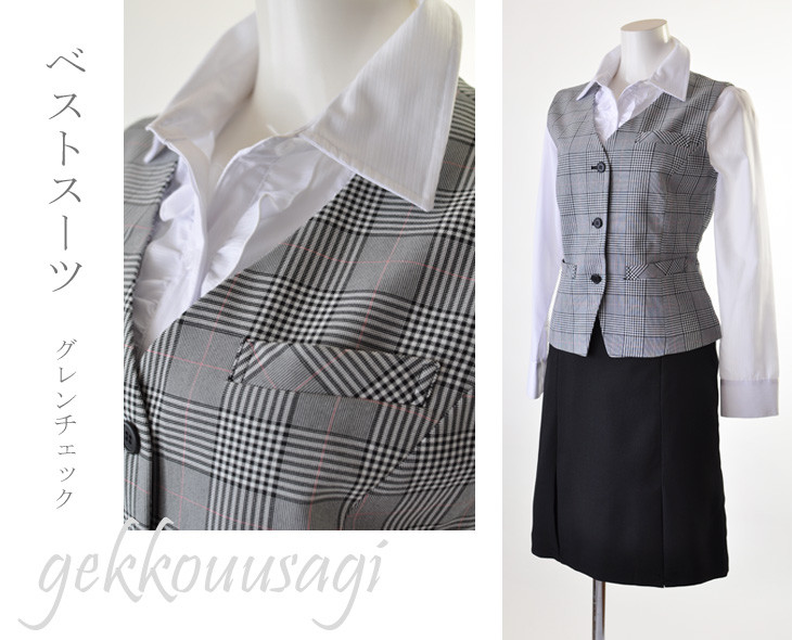 市場 夏sale100円offクーポン対象 制服 洗濯機で洗える 事務服 ウエストゴム入りスカート ベストスーツ 17号 19号 オフィス用ベスト スーツ裏地付き 7号 ｏｌ