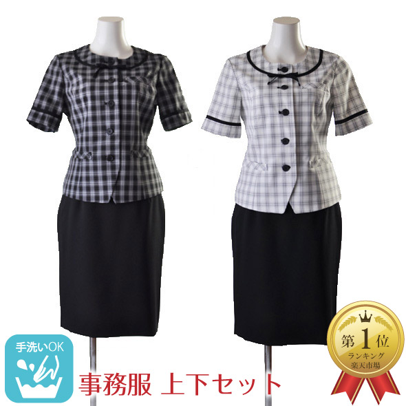 OL制服 9号 事務服 上下セット2組 未使用タグ付 値引可能 OL制服 9号