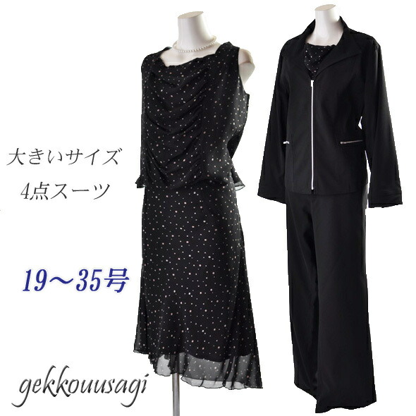 【お買い得5点スーツ】小さいサイズ 7号/9号/11号/13号/15号 大きいサイズ 美ライン2ボトムとブラウス　175 楽天市場】レディースファッション スーツ 7号 9号 11号 13号 15号 美