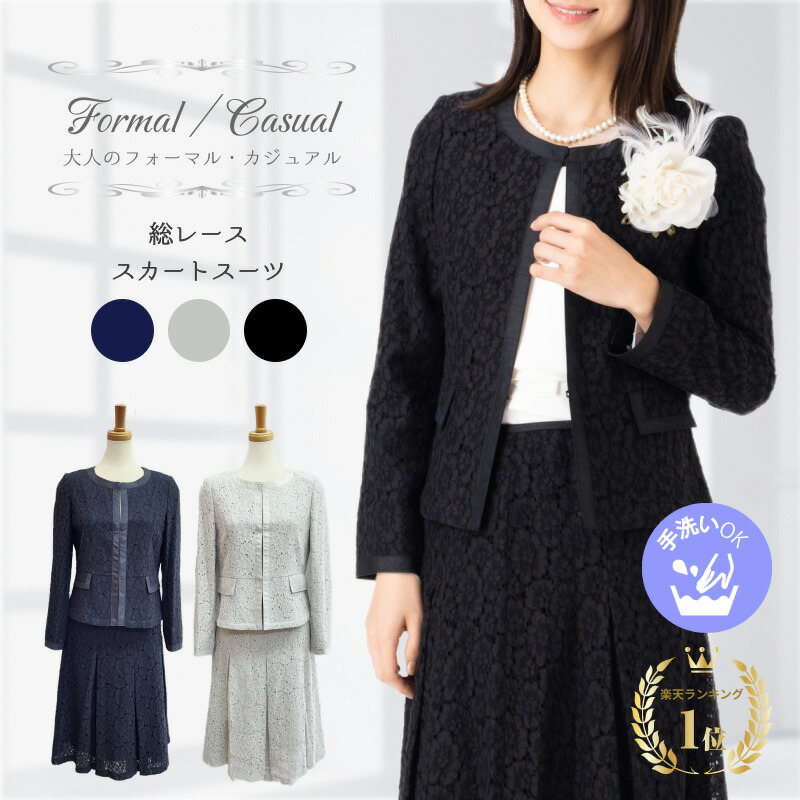 【百貨店SALE】最大限度90％0FF！フォーマルスーツ・ドレス・ワンピースなど
