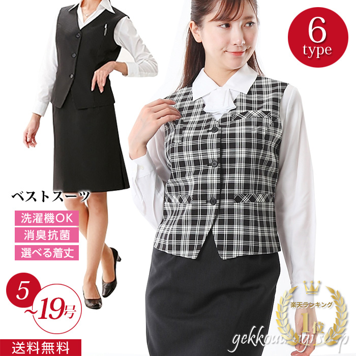 楽天市場】9号/11号/13号/15号 大きいサイズ 機能性抜群ベスト事務用